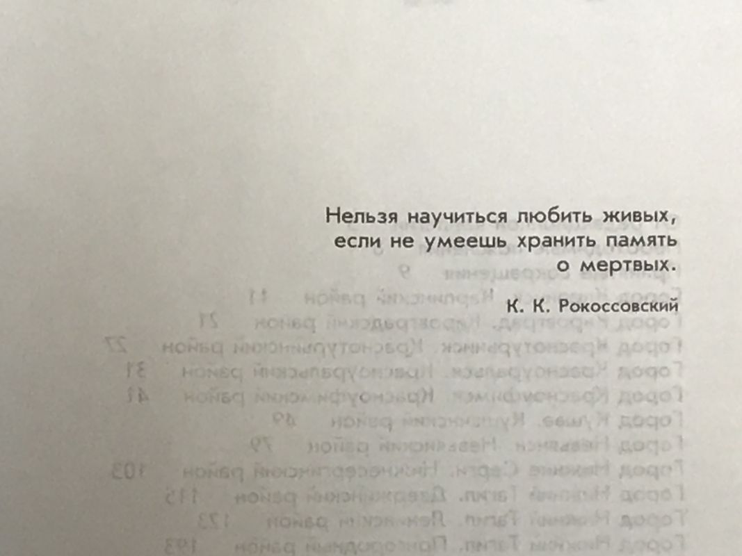 Память храним… — Государственный архив административных органов  Свердловской области